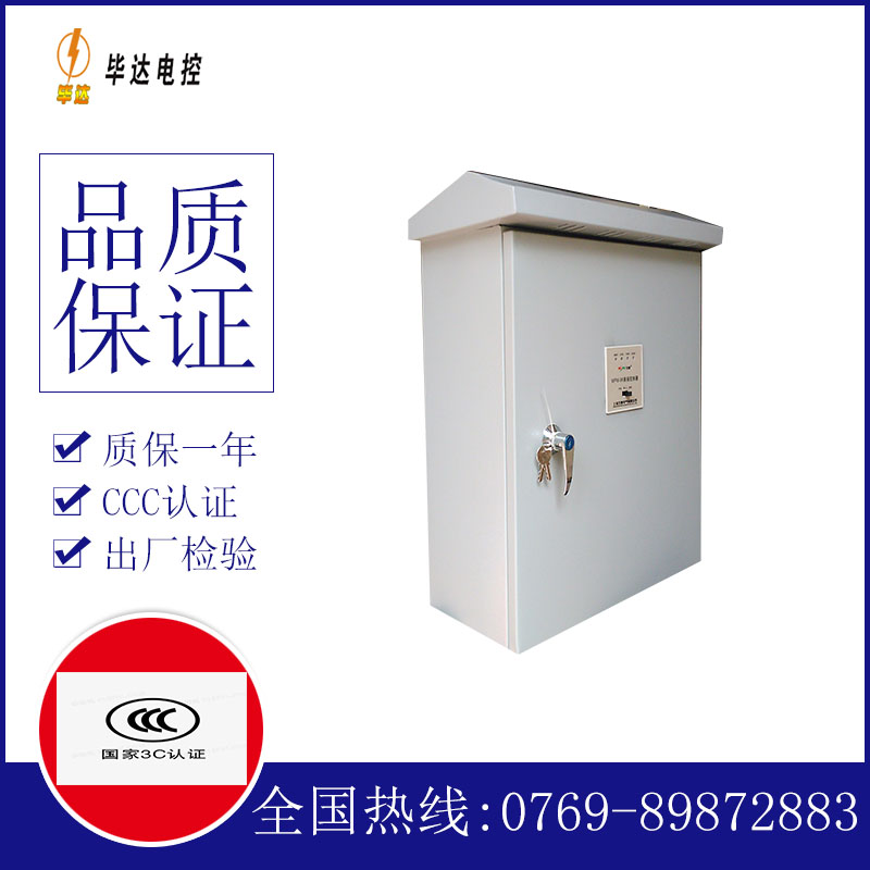 溧水户外配电箱