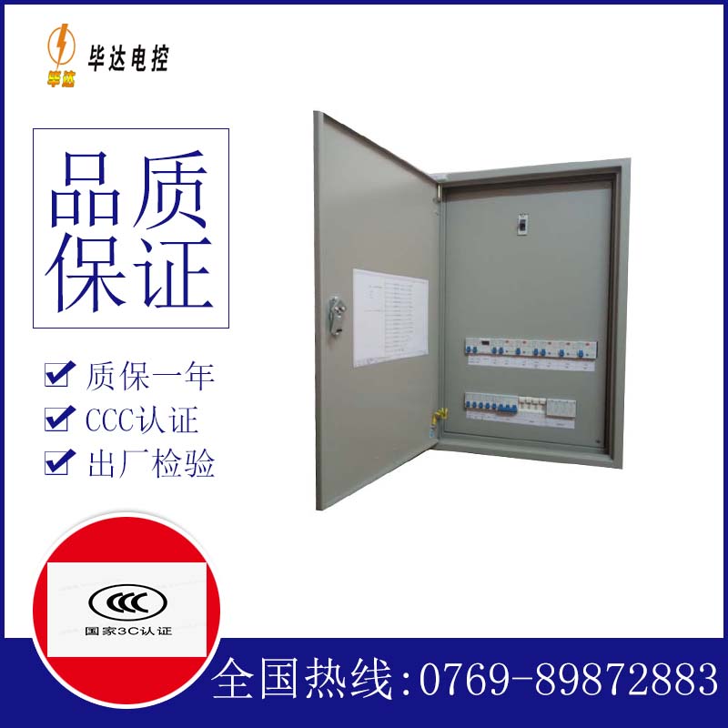 溧水成套控制箱